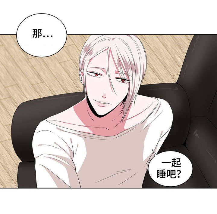 奇异租客 第12章：混乱 第12页