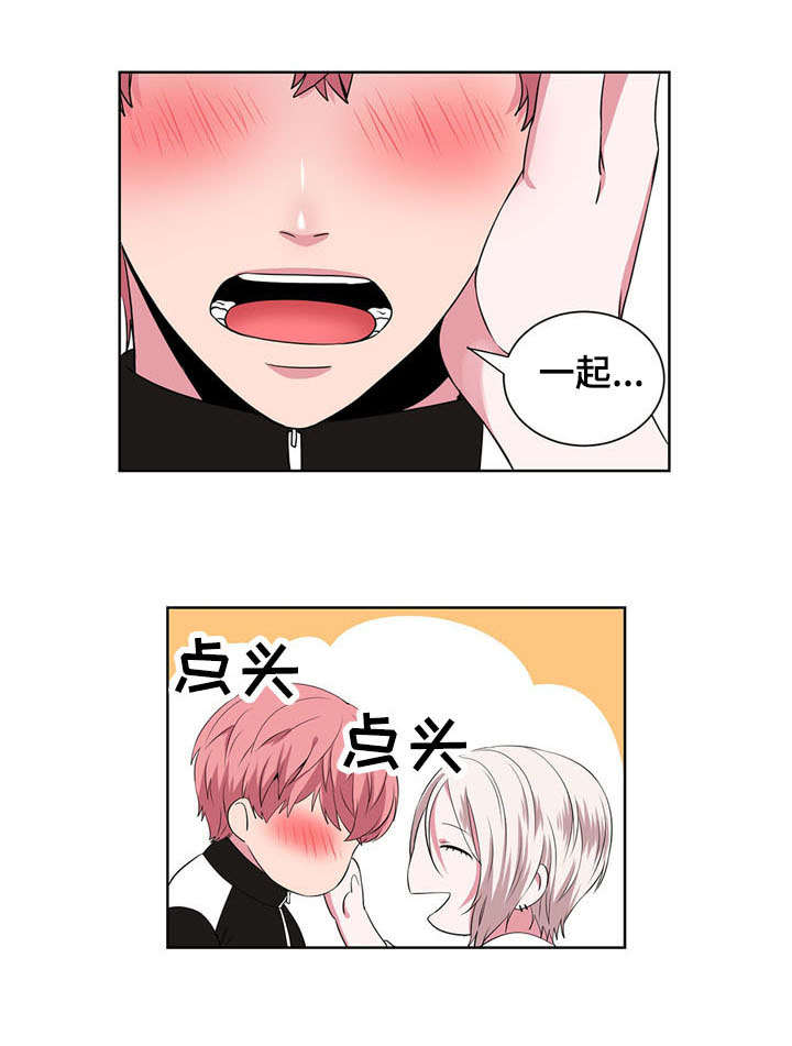 奇异租客 第13章：跟我来 第1页