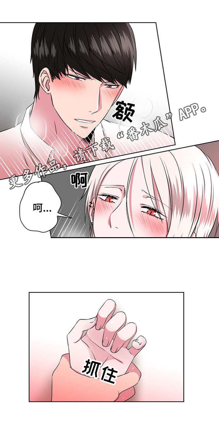 奇异租客 第14章：收留 第10页