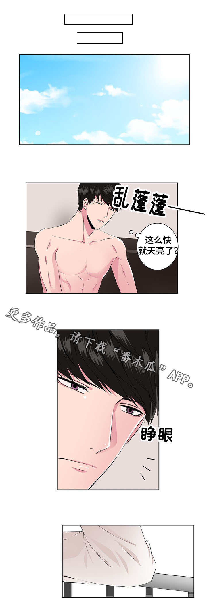 奇异租客 第15章：警告 第1页