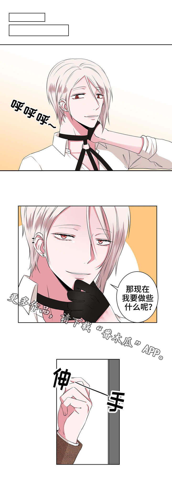 奇异租客 第16章：神秘来客 第1页