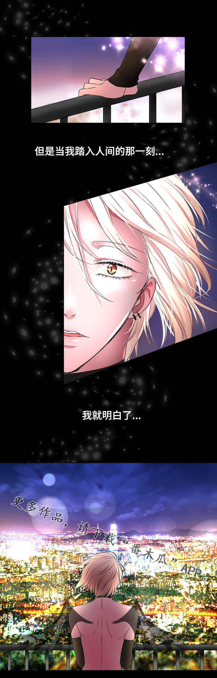 奇异租客 第17章：变成人 第2页