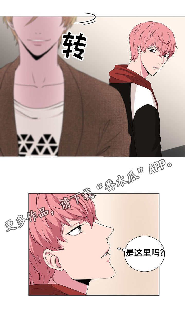 奇异租客 第18章：单相思 第4页