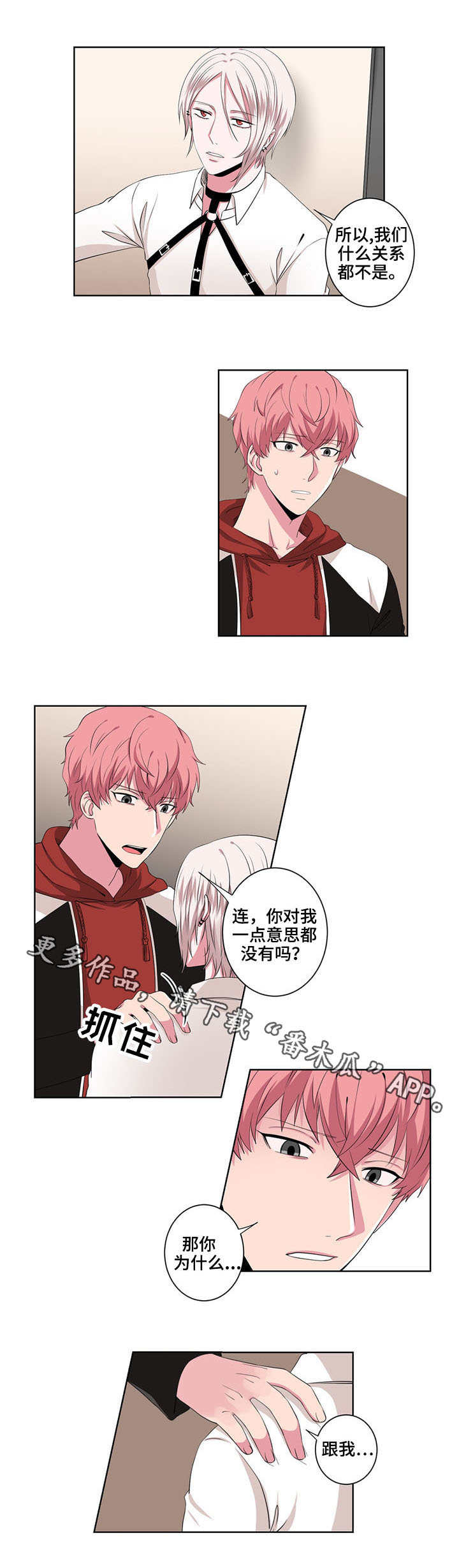 奇异租客 第19章：只是兴趣 第1页