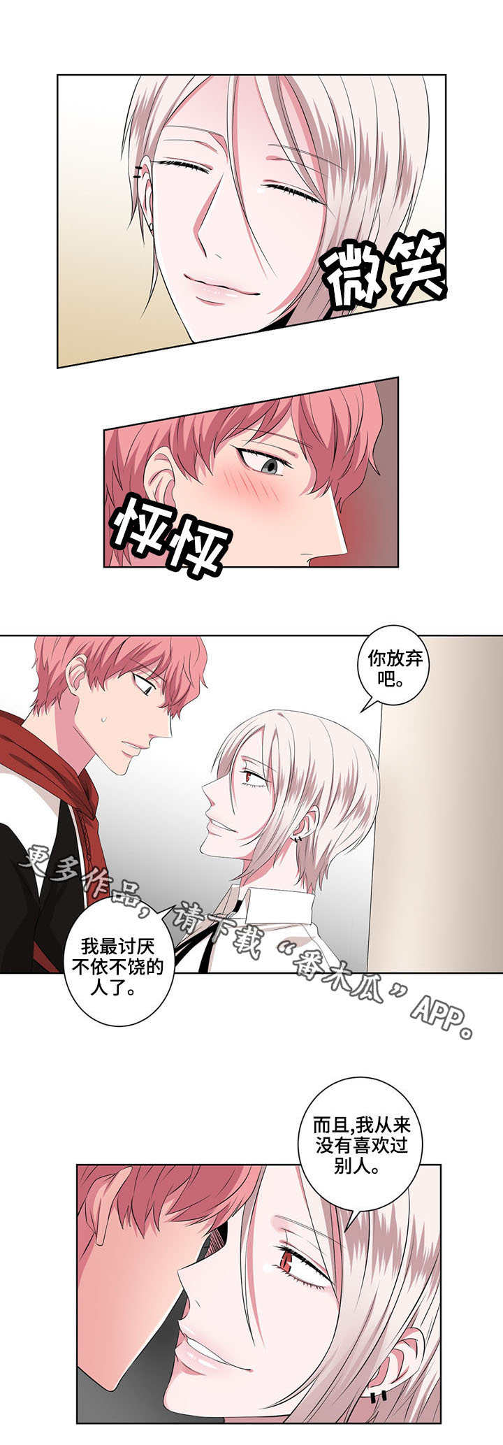 奇异租客 第19章：只是兴趣 第7页