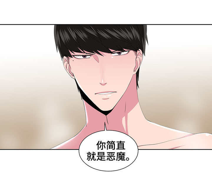 奇异租客 第20章：恶魔 第10页