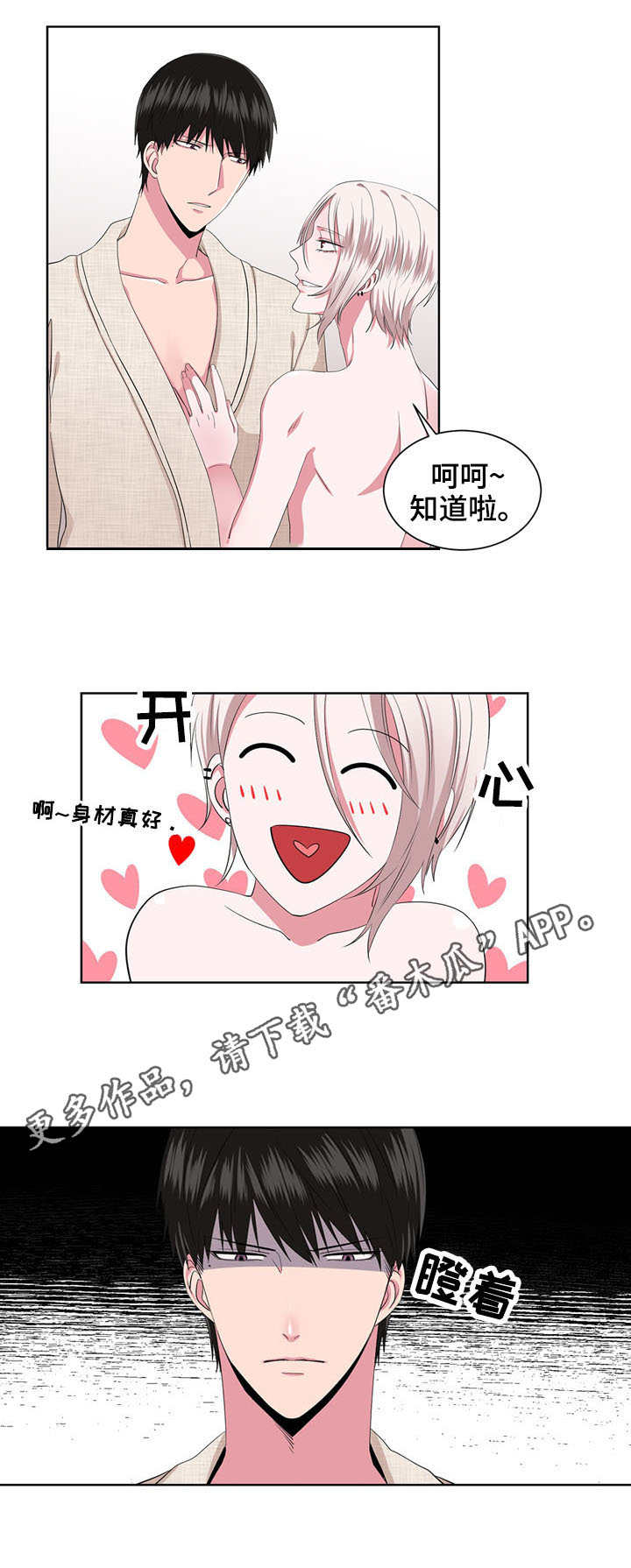 奇异租客 第21章：不用催眠 第9页