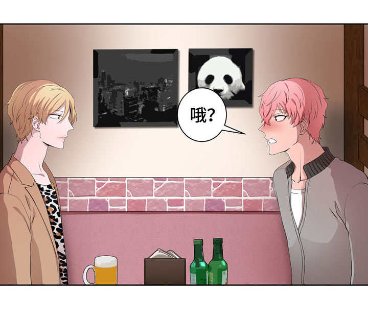 奇异租客 第22章：抱怨 第6页
