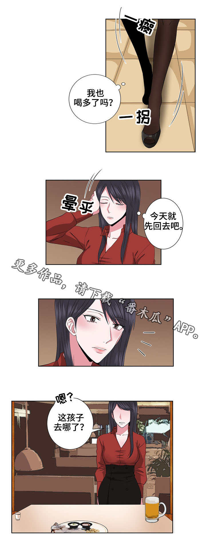 奇异租客 第22章：抱怨 第10页