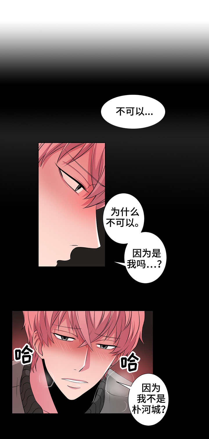 奇异租客 第23章：换装秀 第1页