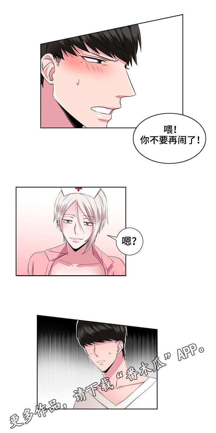 奇异租客 第23章：换装秀 第7页