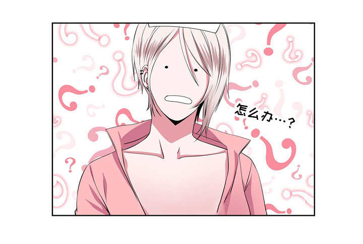 奇异租客 第23章：换装秀 第9页