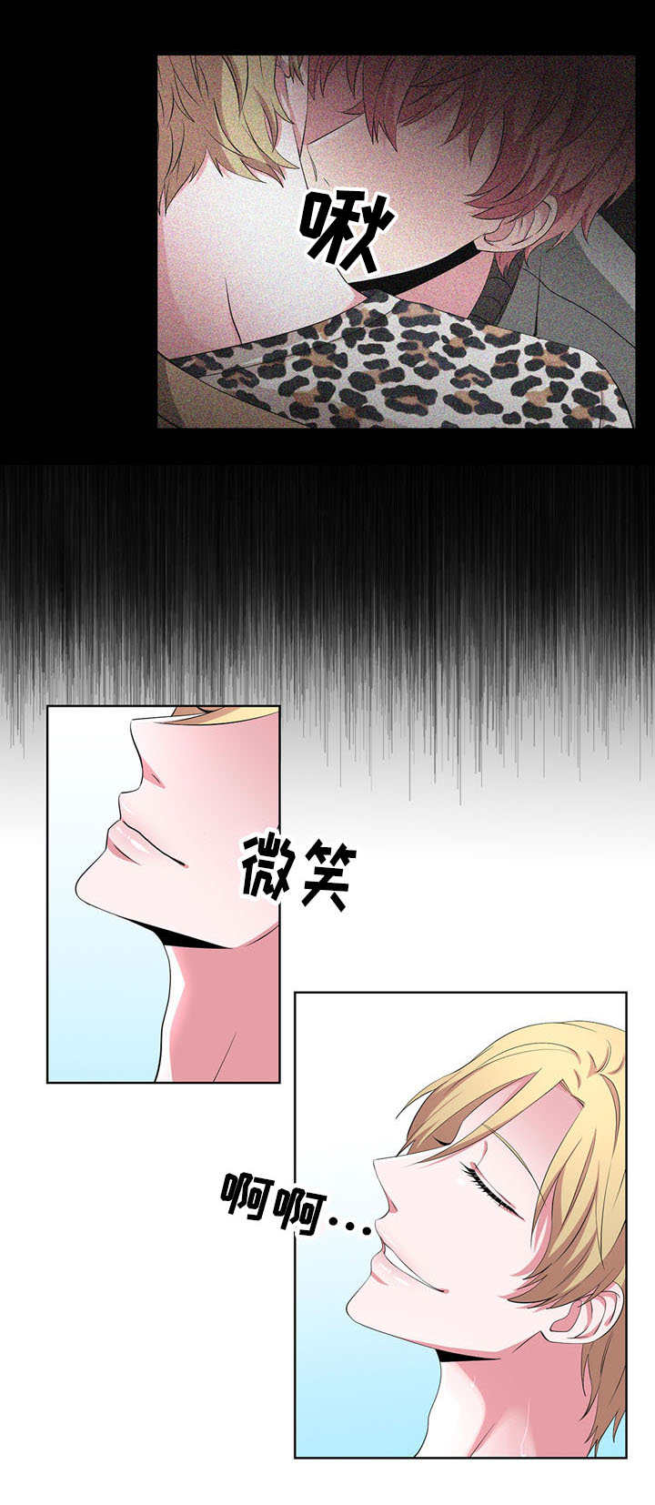 奇异租客 第24章：期待 第4页