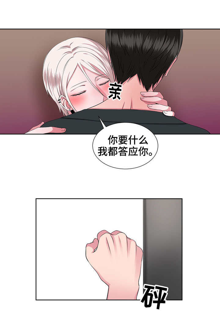 奇异租客 第26章：没时间了 第10页
