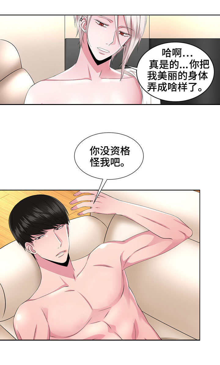 奇异租客 第27章：慢慢了解 第1页