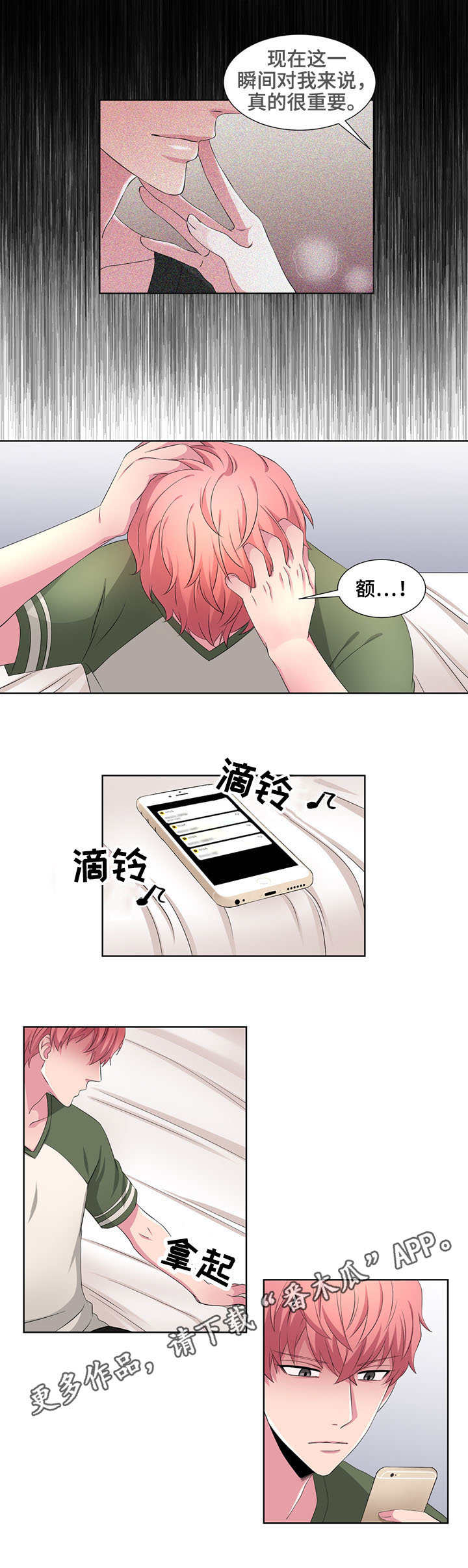 奇异租客 第28章：电梯 第2页