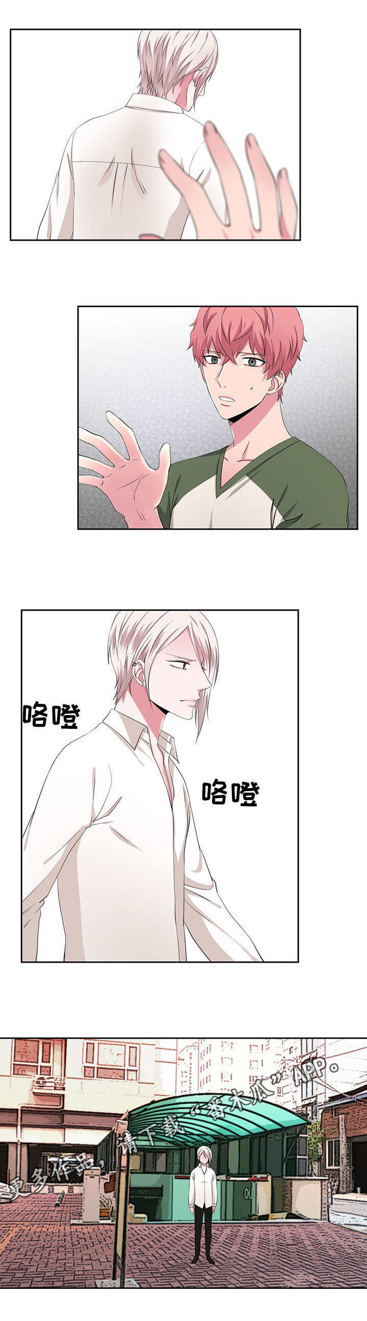 奇异租客 第29章：解释 第10页