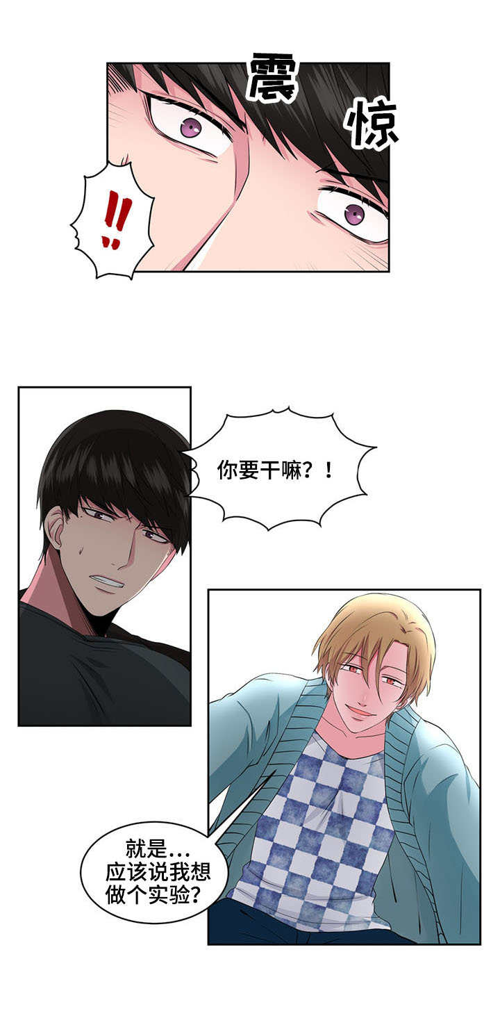 奇异租客 第30章：挑拨离间 第9页