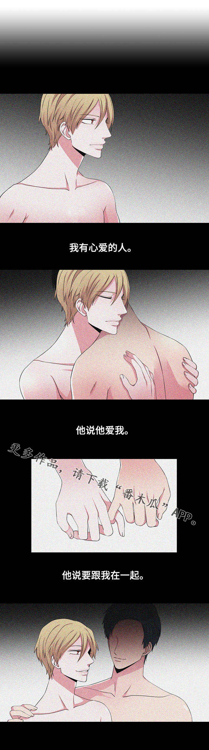 奇异租客 第32章：背叛 第1页