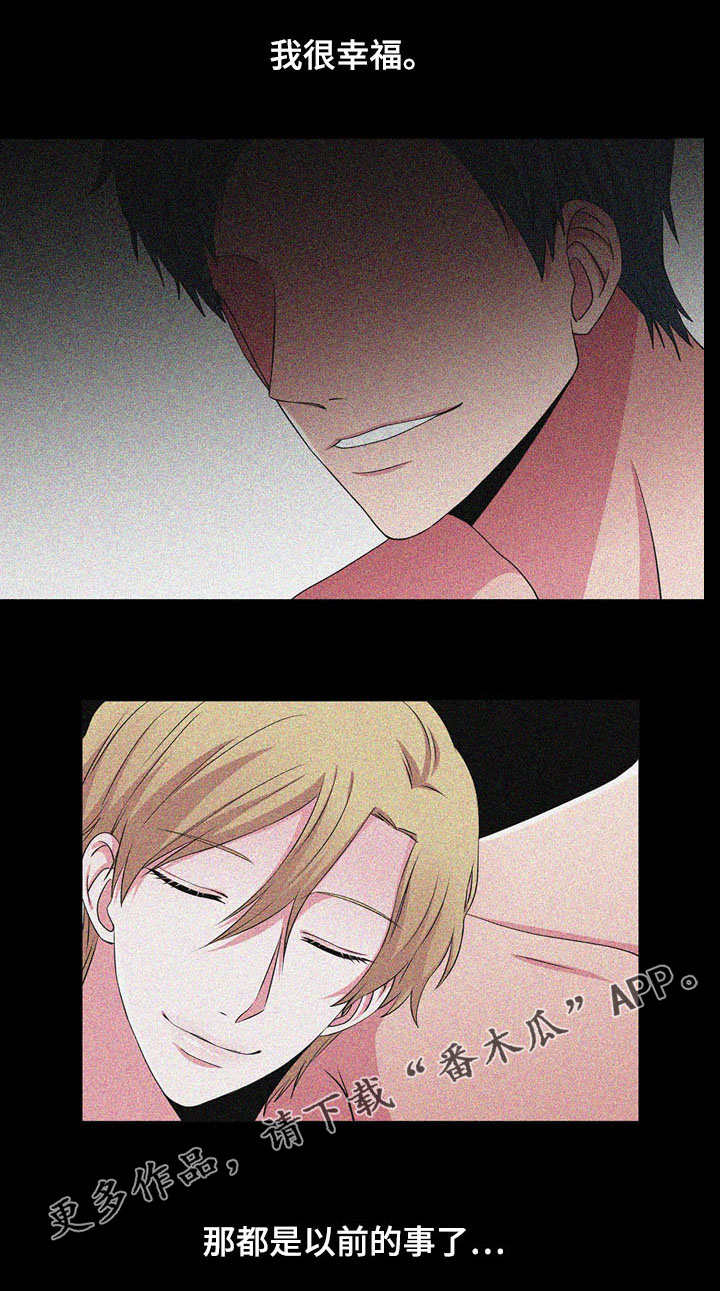 奇异租客 第32章：背叛 第2页