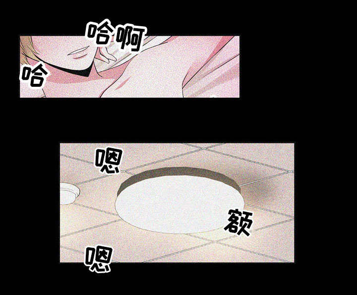奇异租客 第32章：背叛 第3页