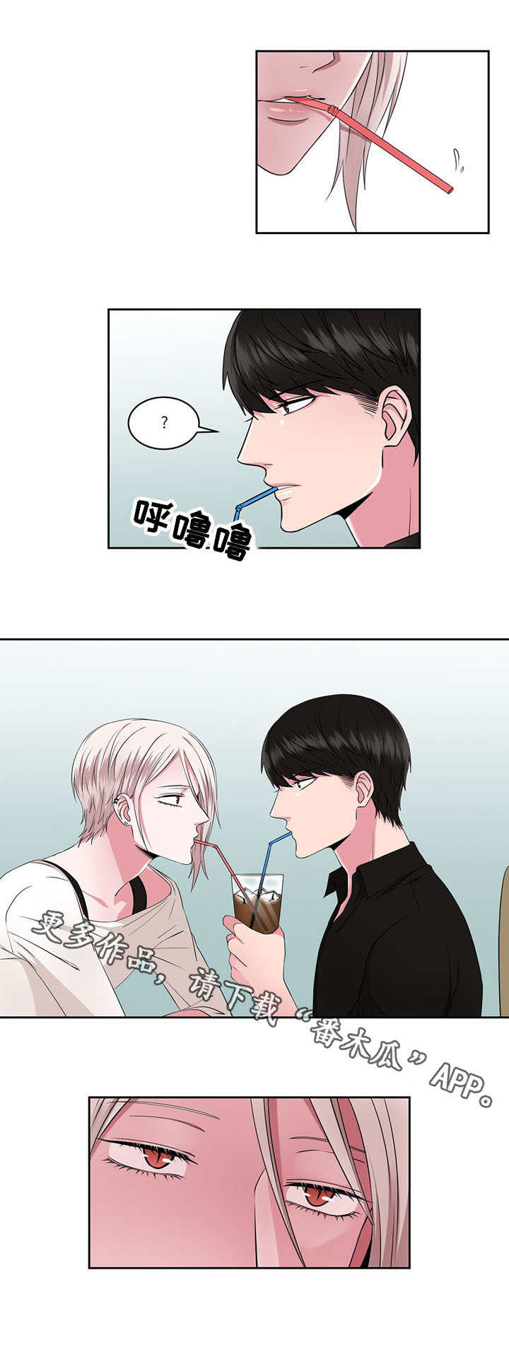 奇异租客 第34章：逛街 第8页