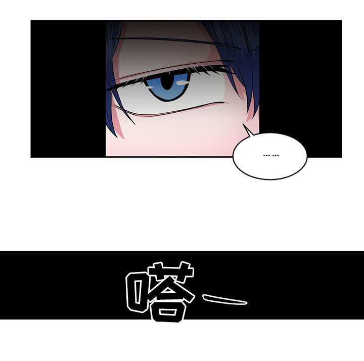 奇异租客 第35章：冒失 第6页