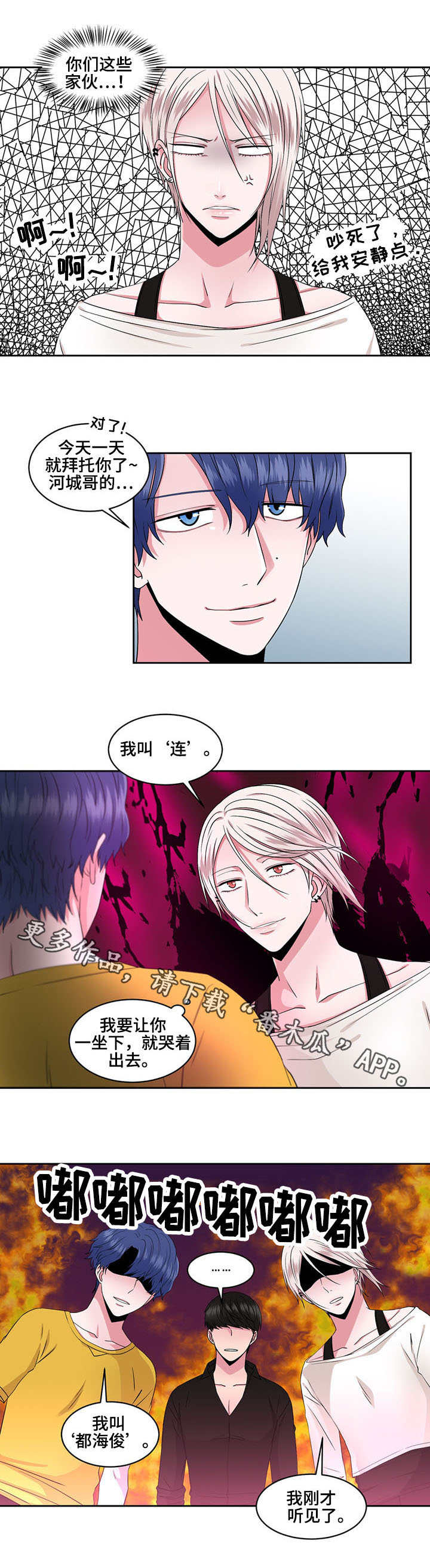 奇异租客 第35章：冒失 第9页
