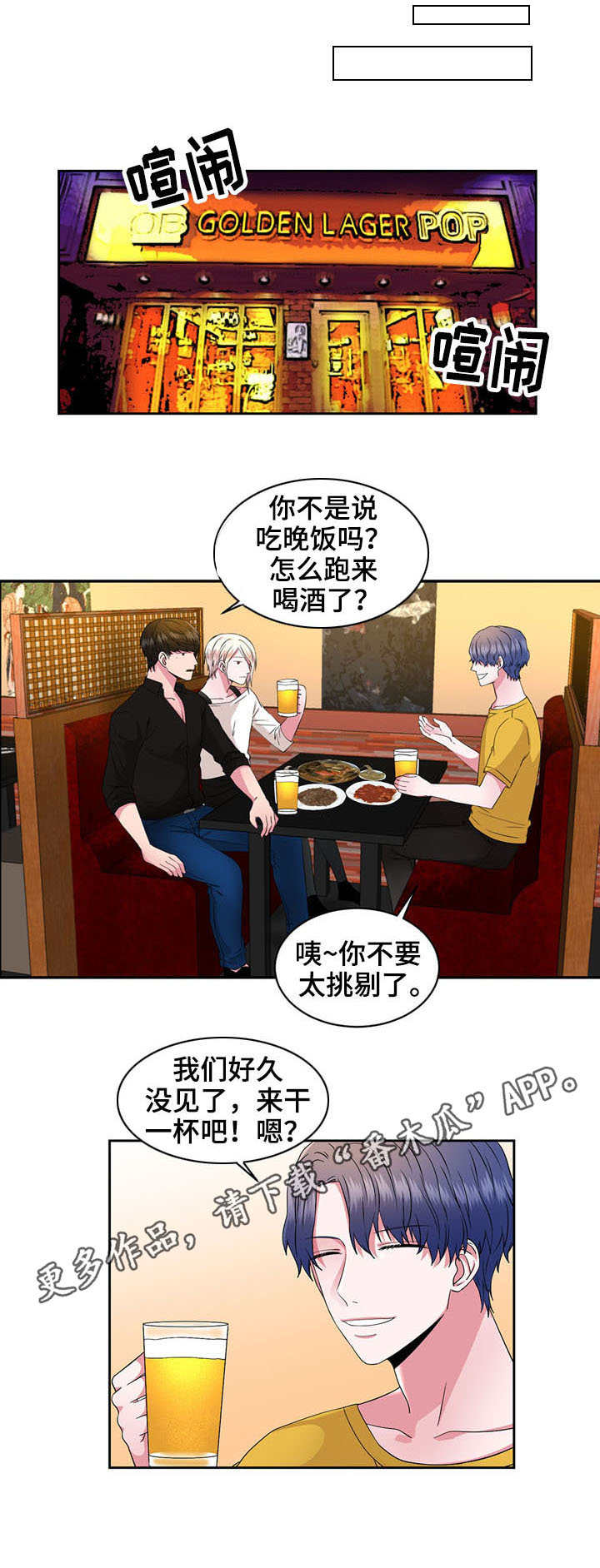 奇异租客 第35章：冒失 第10页