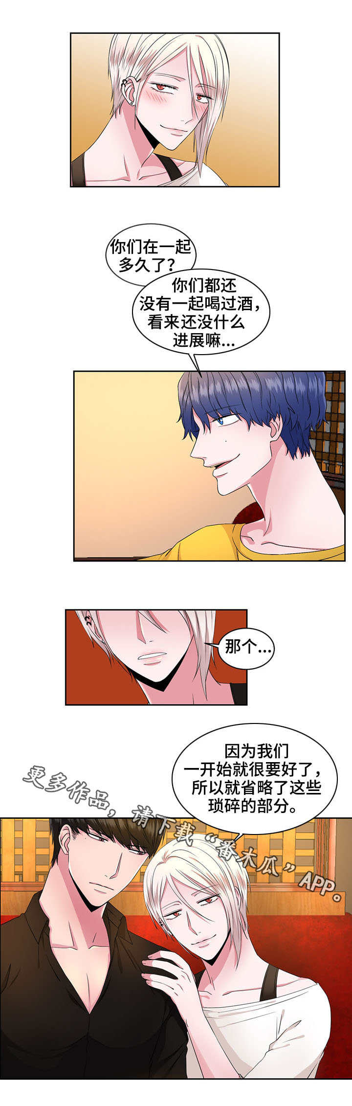 奇异租客 第36章：当头一棒 第2页