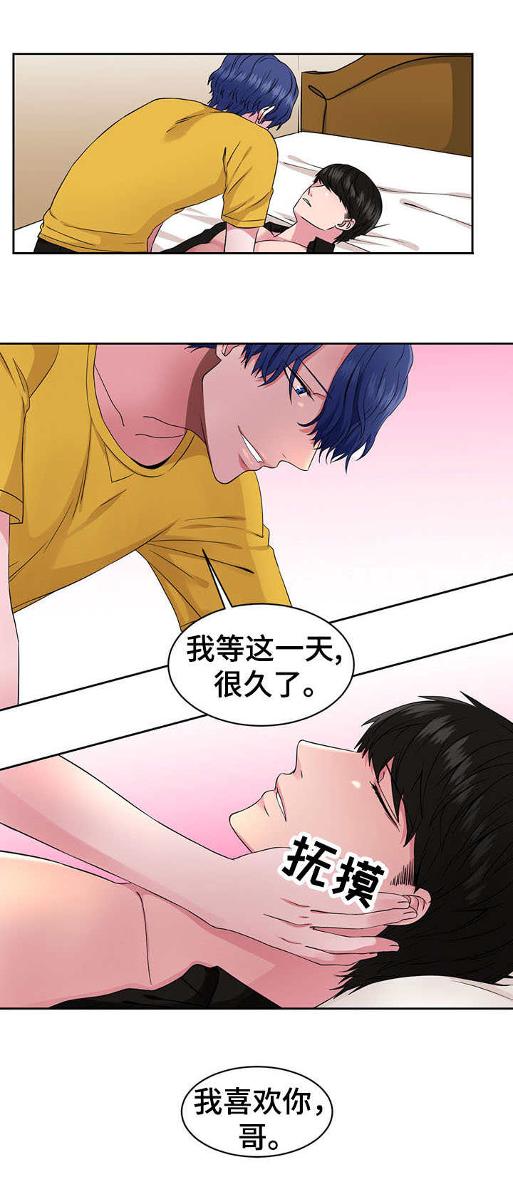 奇异租客 第36章：当头一棒 第11页