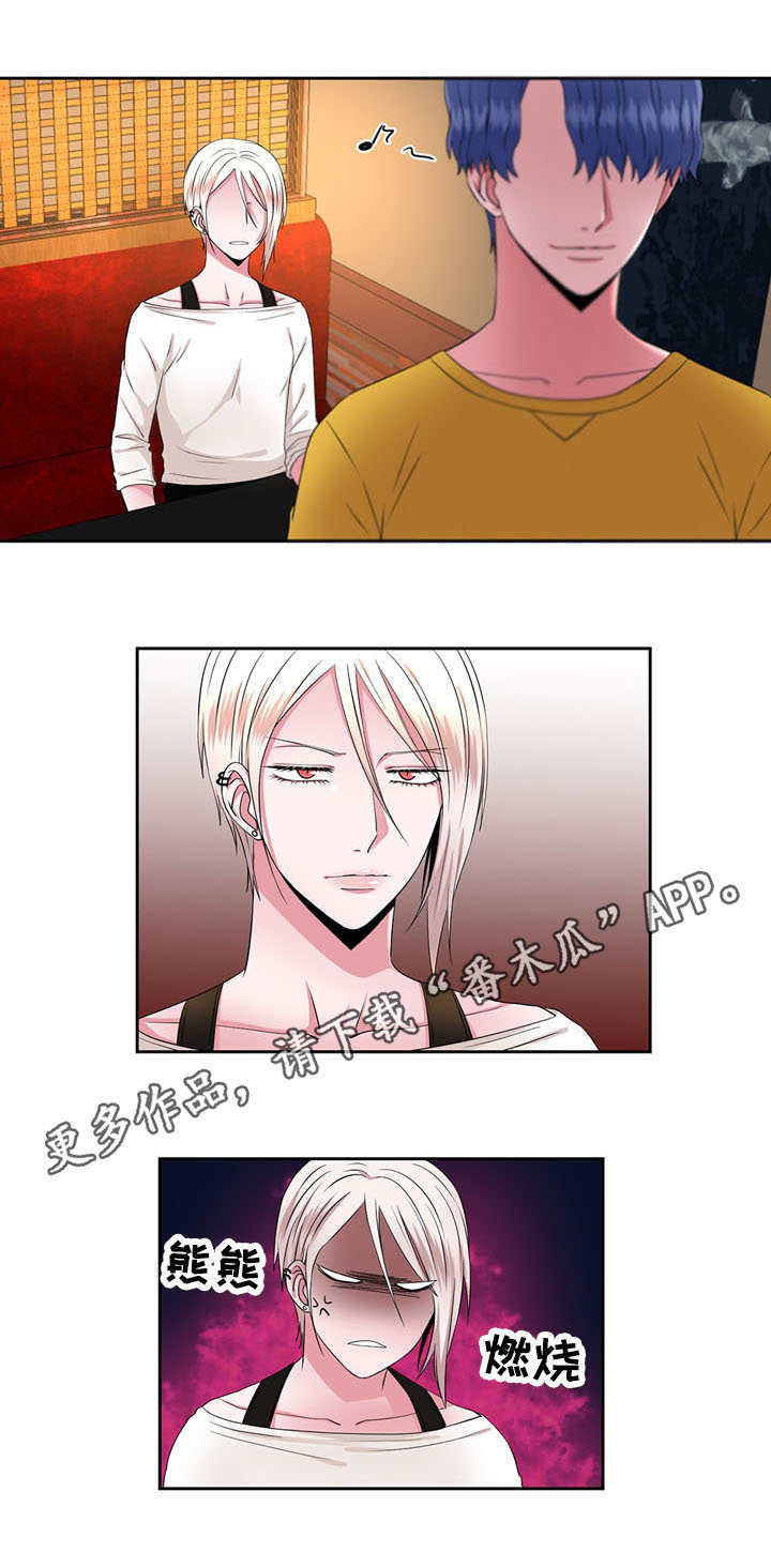 奇异租客 第36章：当头一棒 第5页