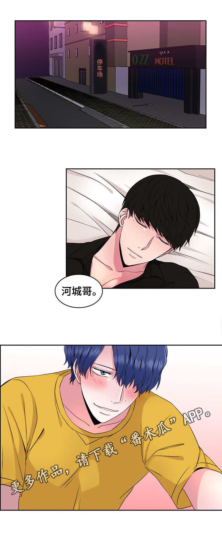 奇异租客 第36章：当头一棒 第10页