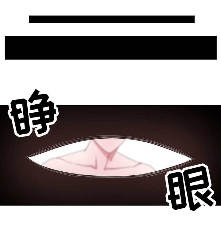 奇异租客 第37章：王子 第1页