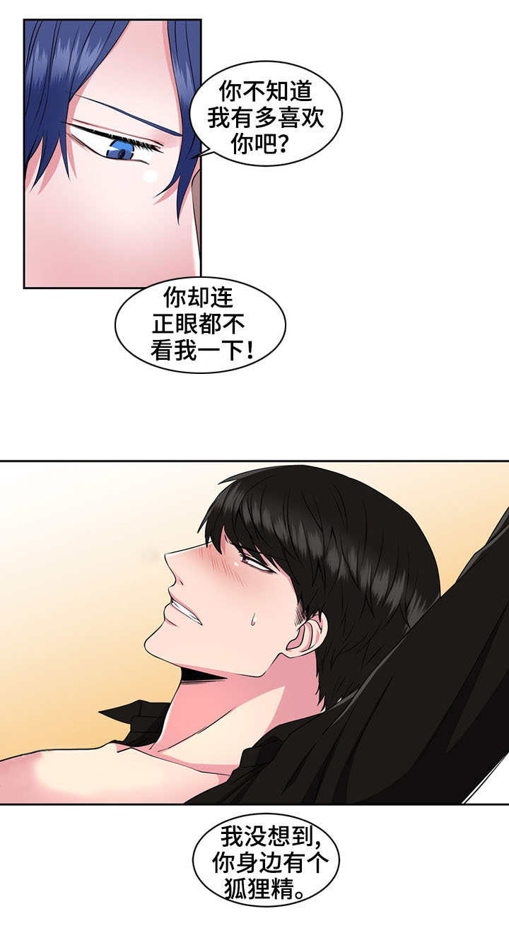 奇异租客 第37章：王子 第5页