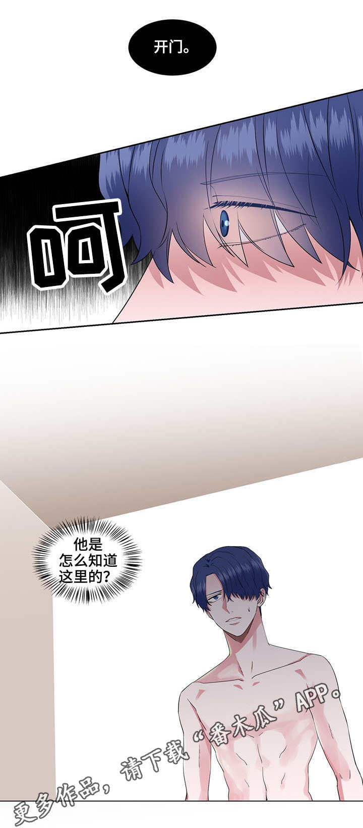 奇异租客 第38章：施咒 第2页