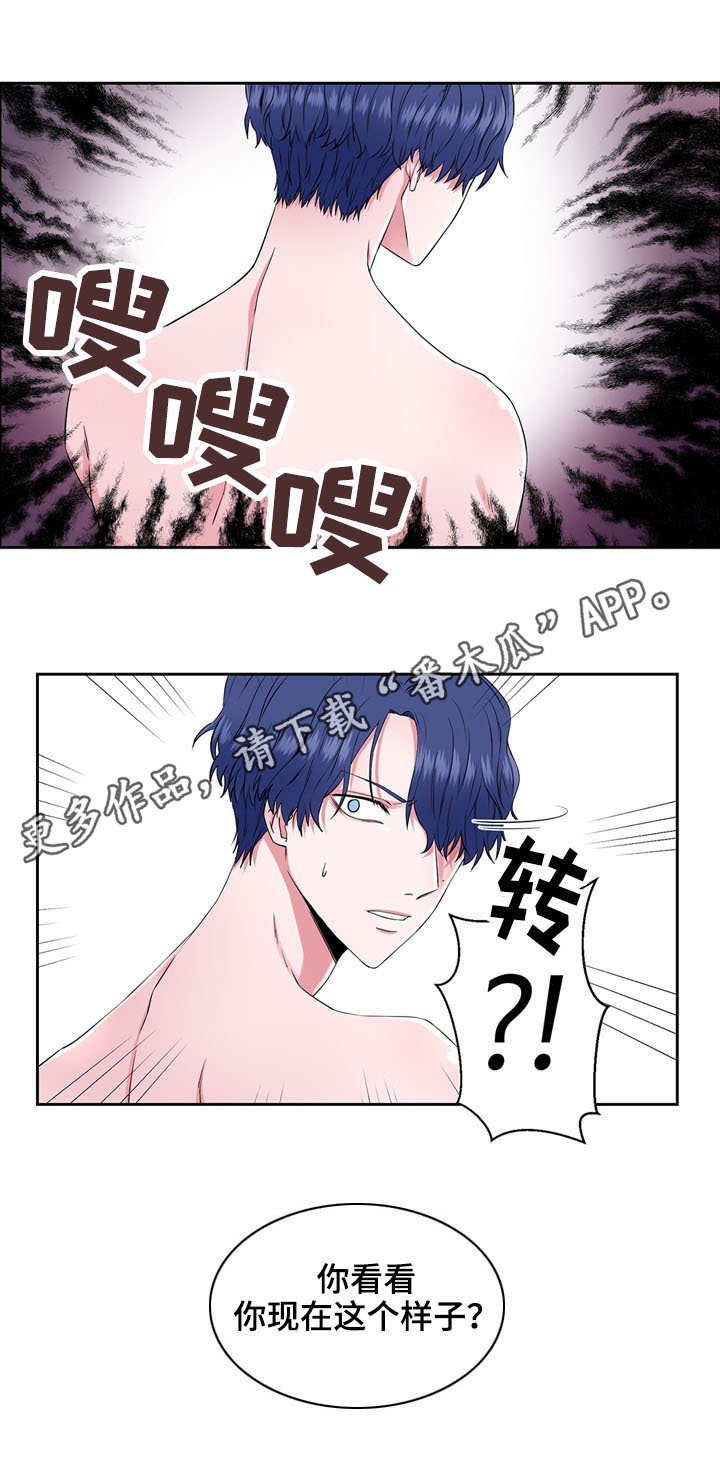 奇异租客 第38章：施咒 第5页
