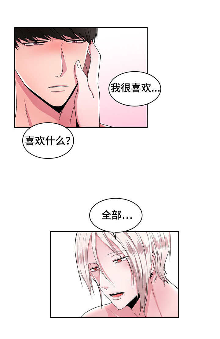 奇异租客 第39章：我爱你（完结） 第7页