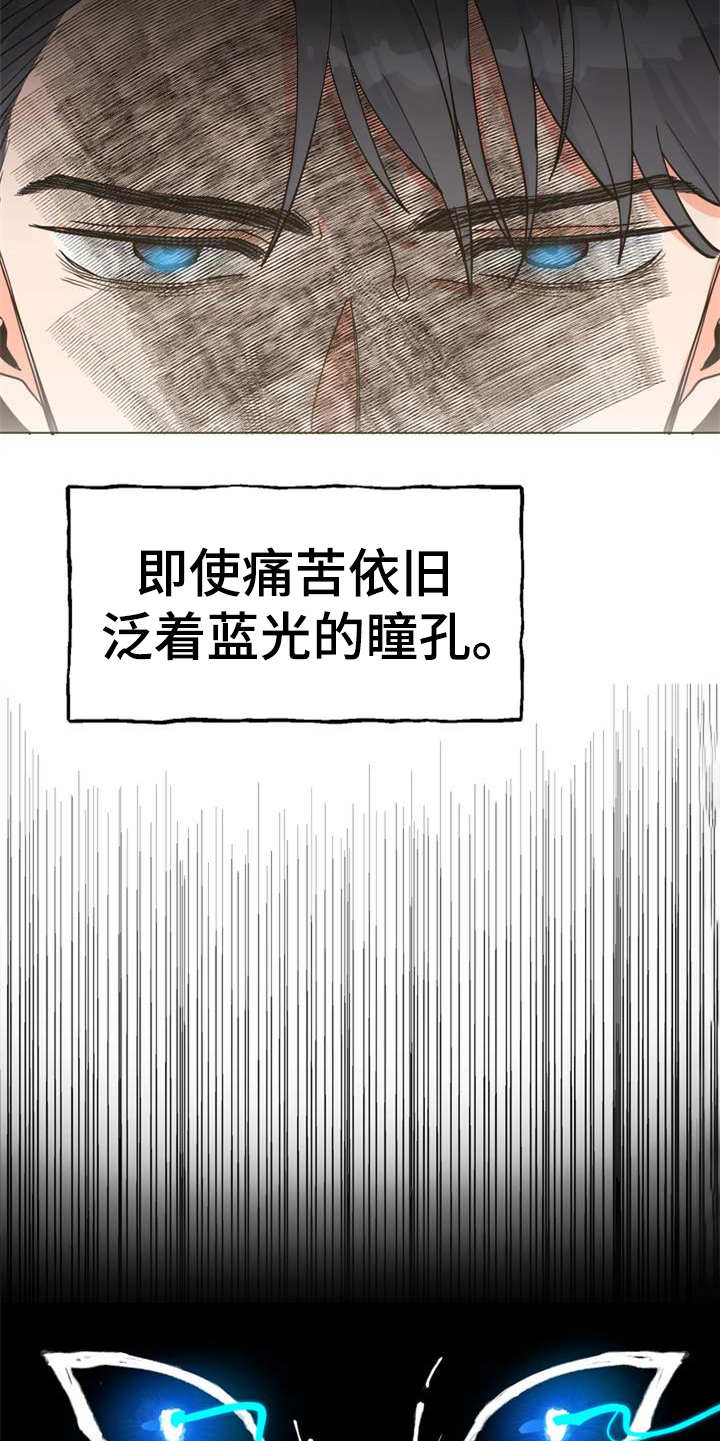 梅中香 第1章：冰天雪地 第5页