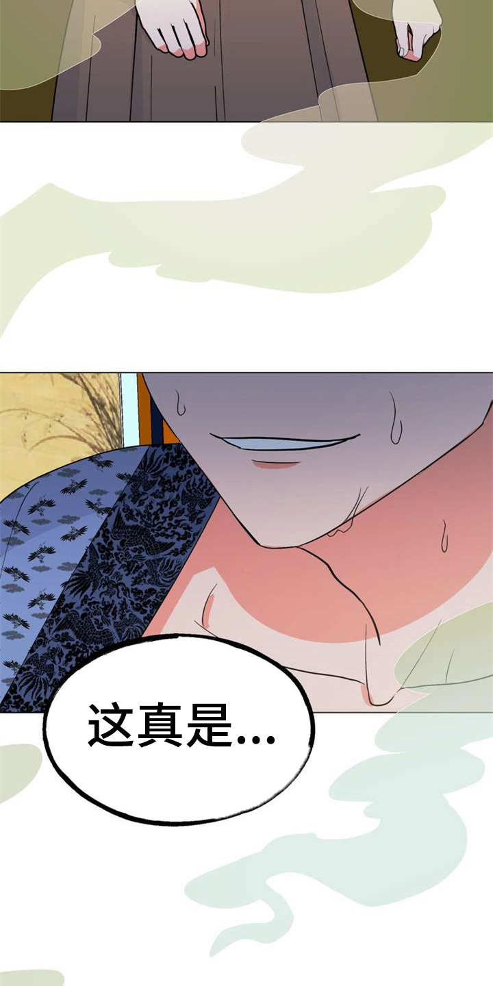 梅中香 第3章：大人物 第22页