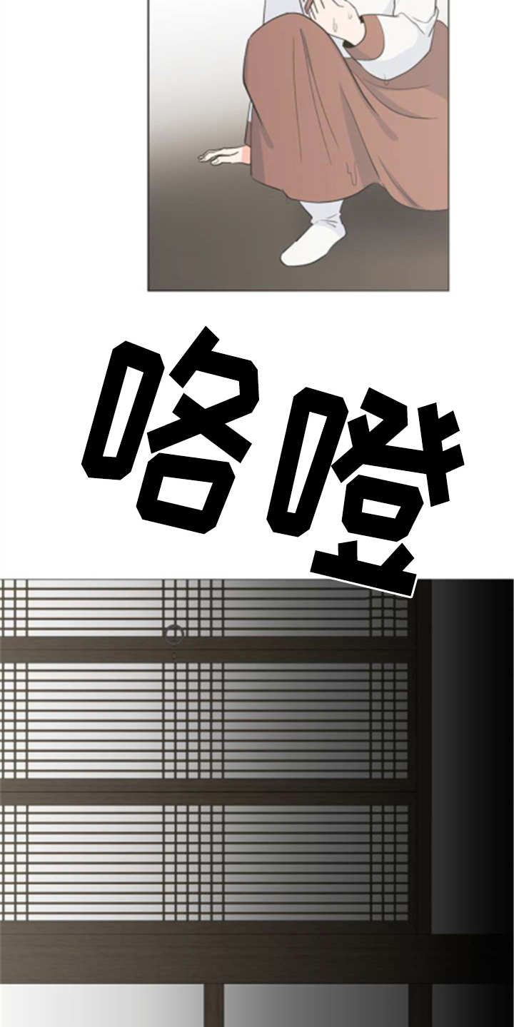 梅中香 第3章：大人物 第6页