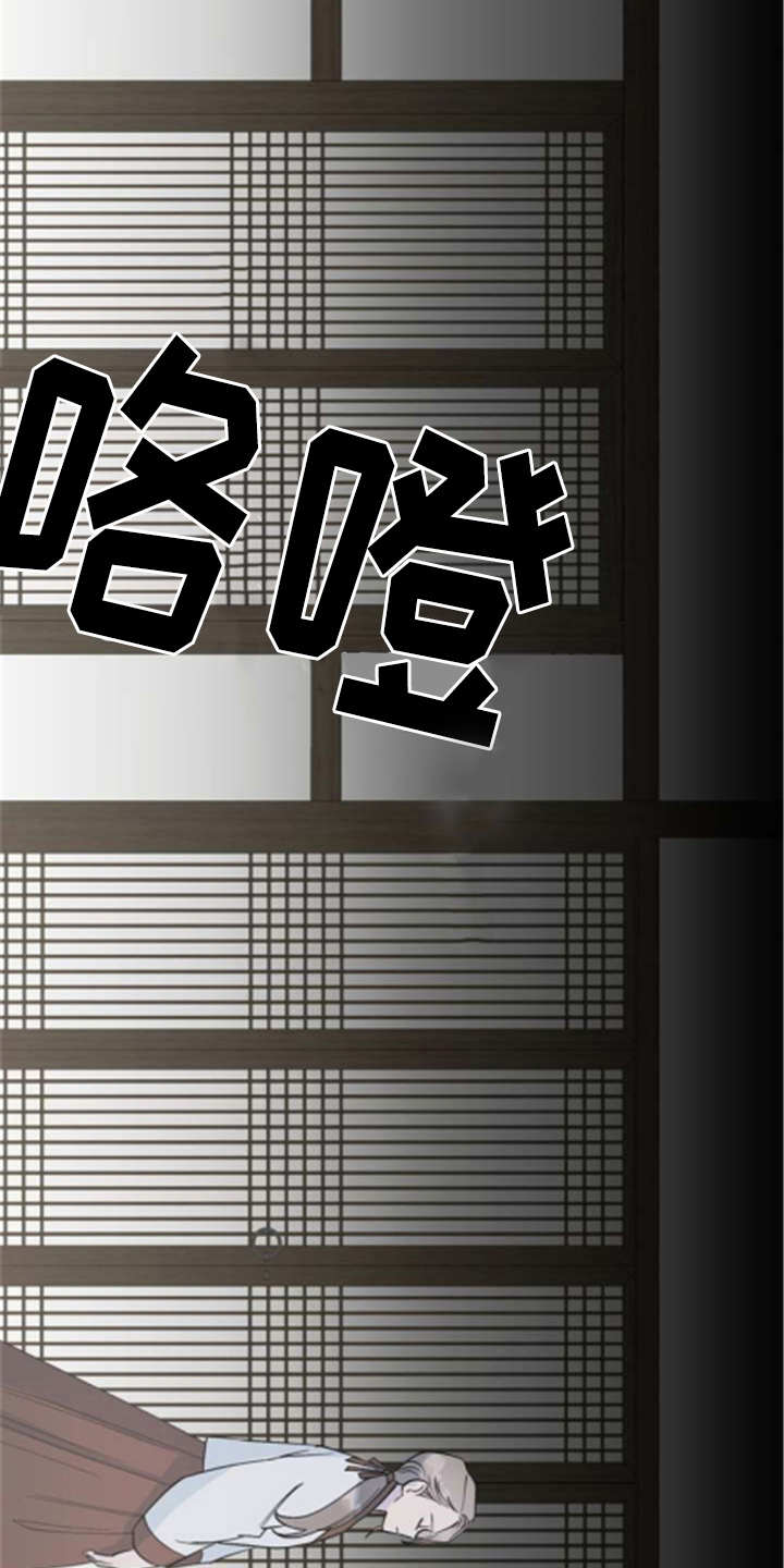 梅中香 第3章：大人物 第7页