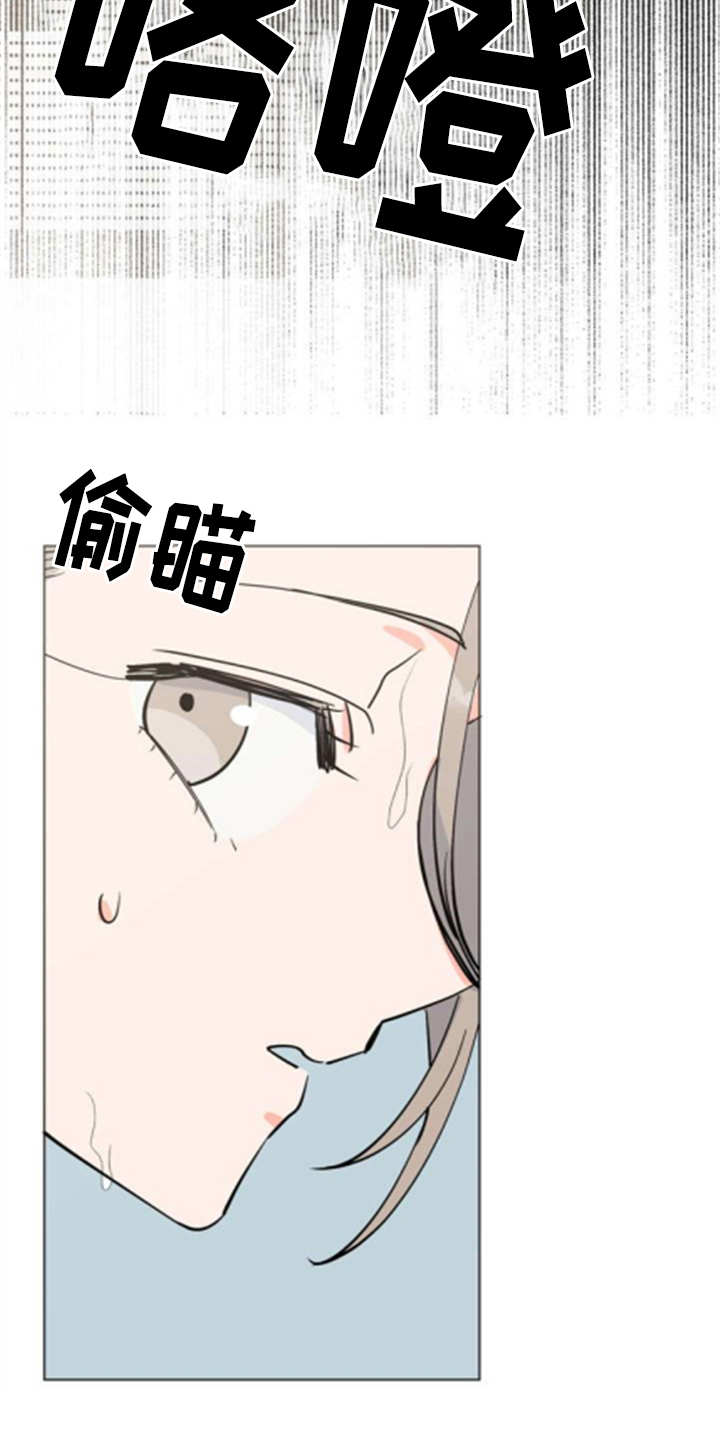 梅中香 第3章：大人物 第9页
