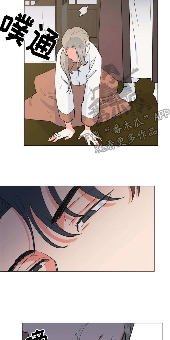 梅中香 第4章：安排 第2页
