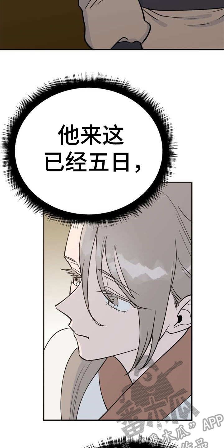 梅中香 第5章：照顾 第15页