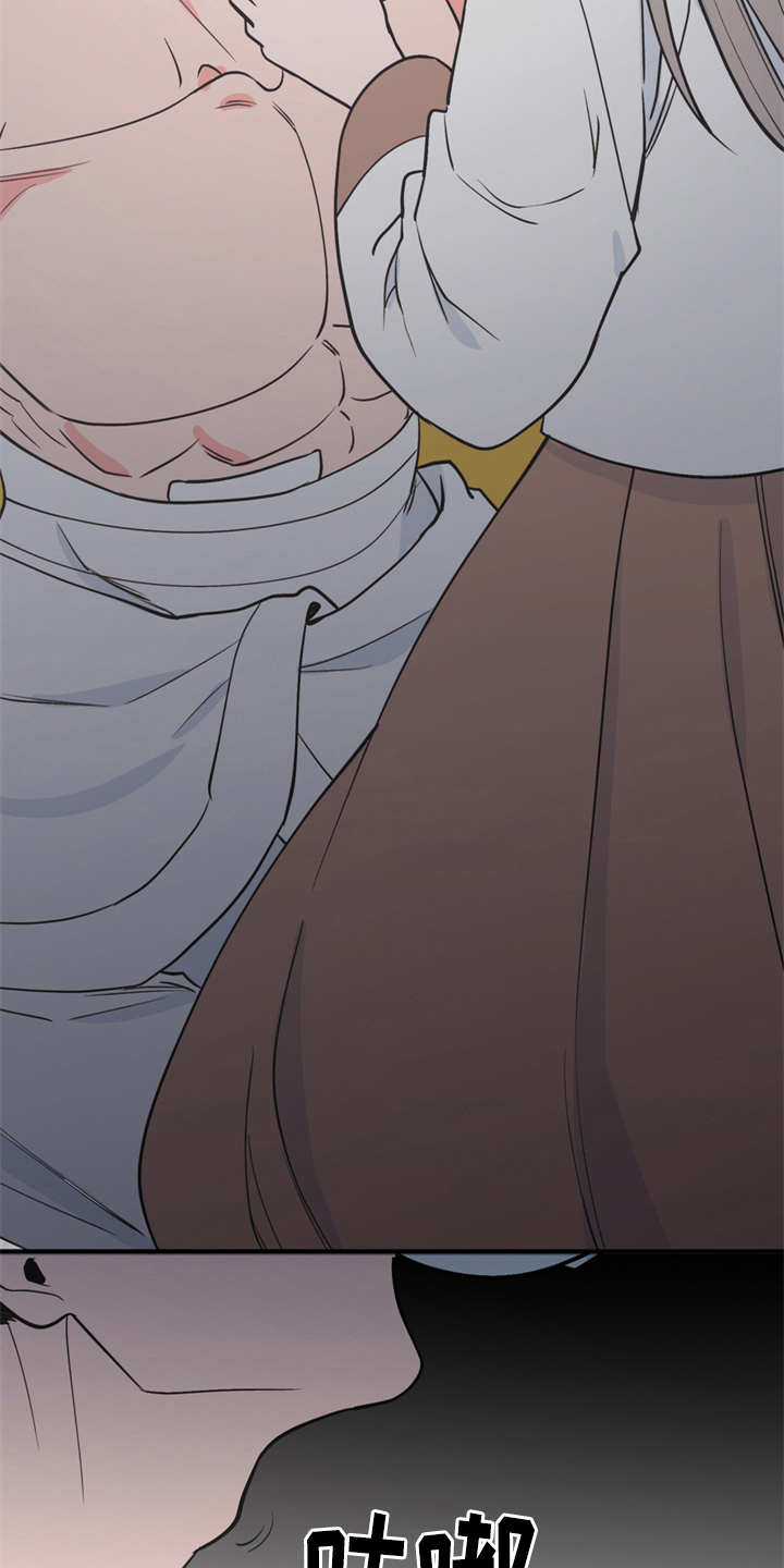 梅中香 第7章：战战兢兢 第19页