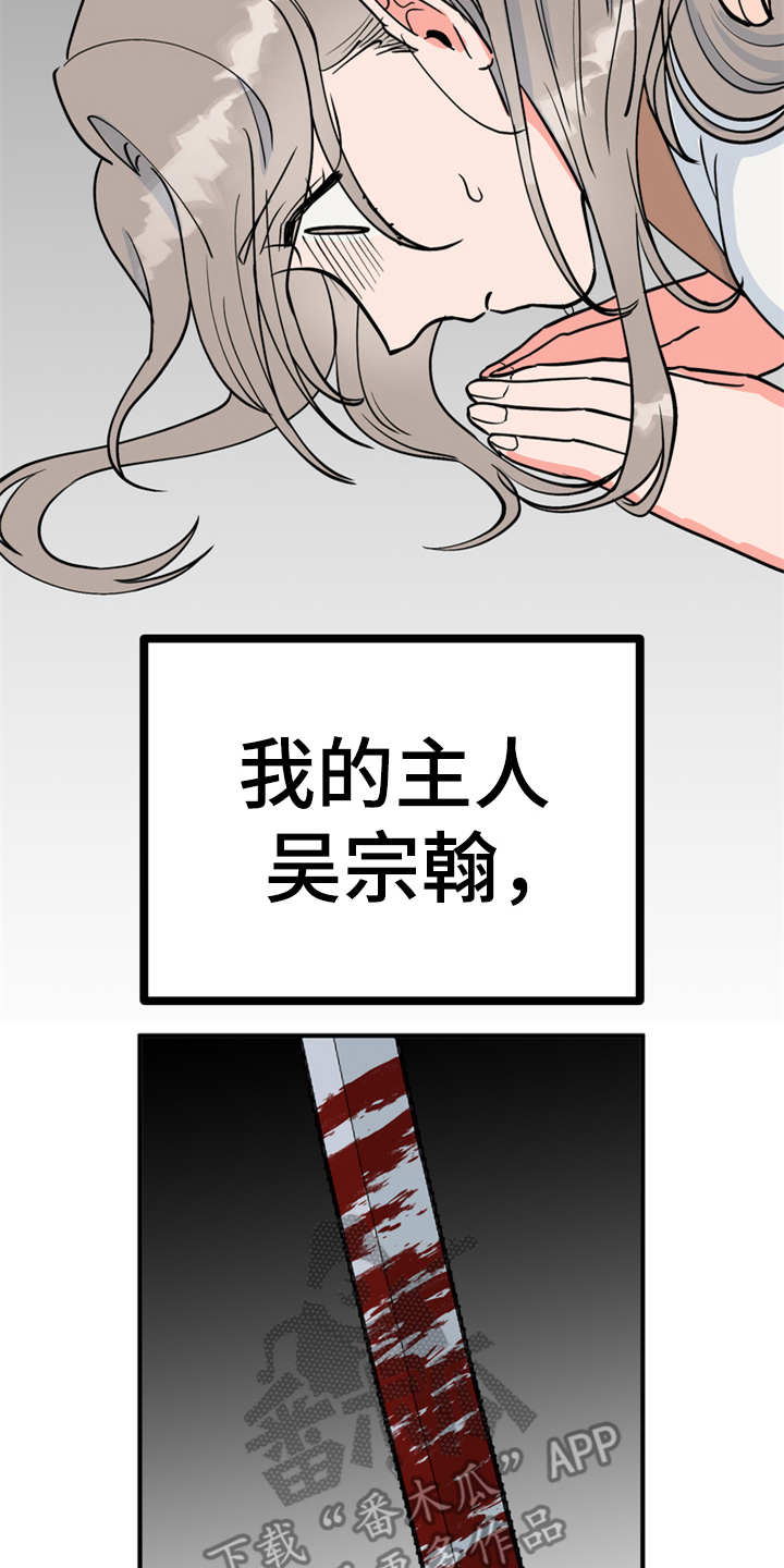 梅中香 第8章：哆嗦 第2页