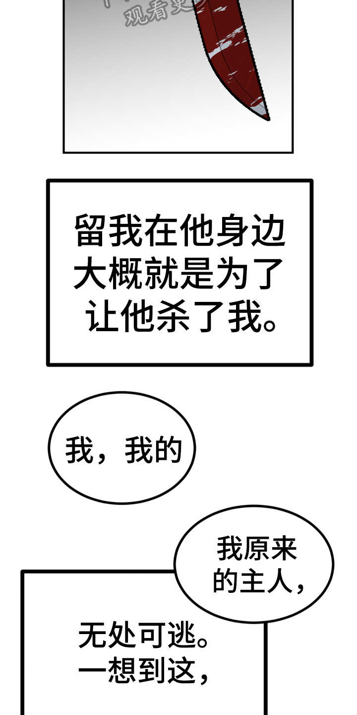 梅中香 第8章：哆嗦 第3页