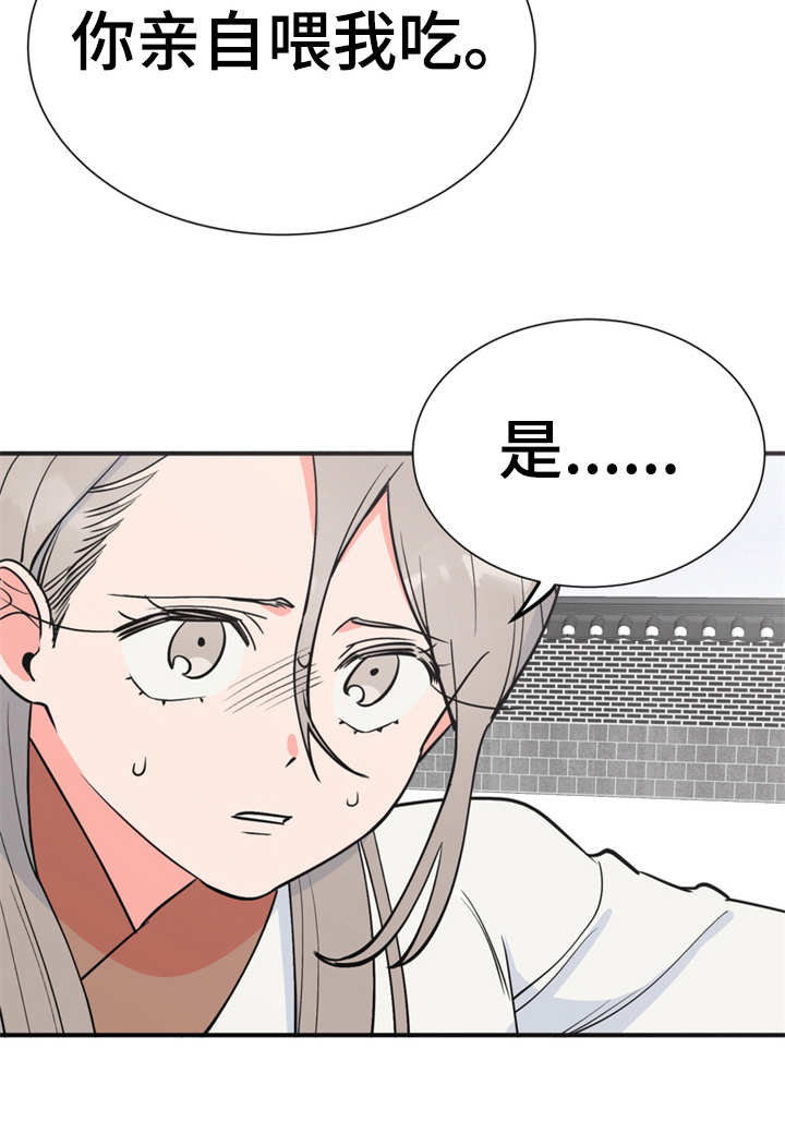 梅中香 第8章：哆嗦 第24页