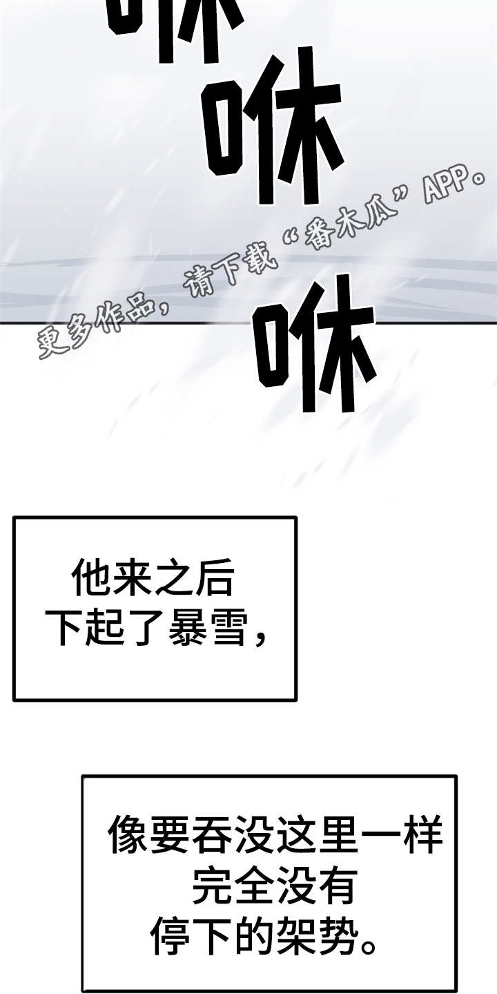 梅中香 第9章：很甜 第14页